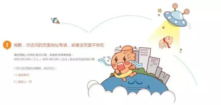 网站上面的404到底是什么,各大知名网站有哪些