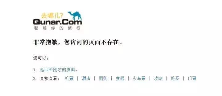 网站上面的404到底是什么,各大知名网站有哪些