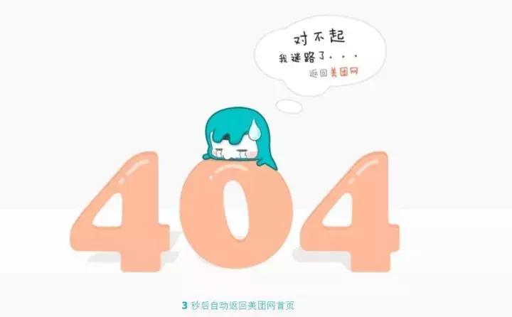 网站上面的404到底是什么,各大知名网站有哪些