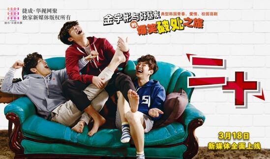 花*男美**的“*处破**”之旅，这种有“内涵”的爱情青春片，值得你看