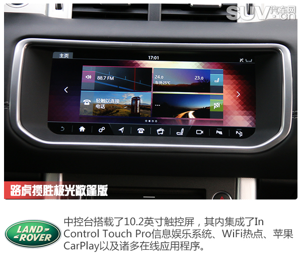 内外实拍展示路虎揽胜极光,揽胜极光敞篷版测评