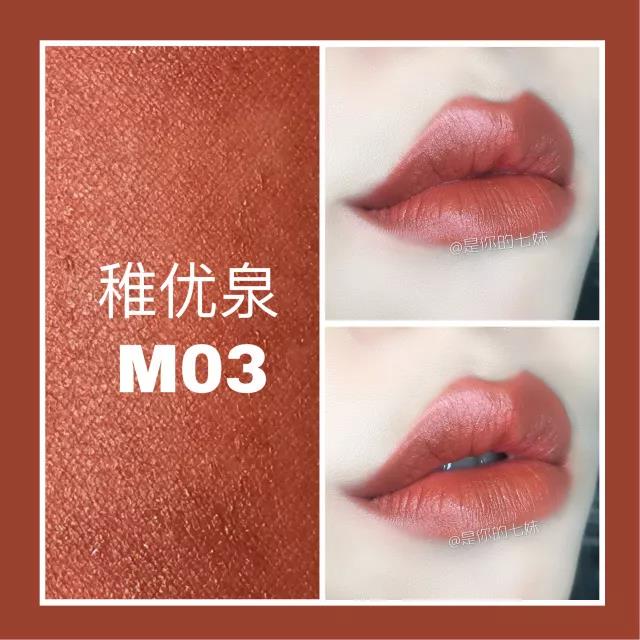 稚优泉唇泥奶霜唇釉丝绒雾面哑光,秋冬稚优泉口红色号