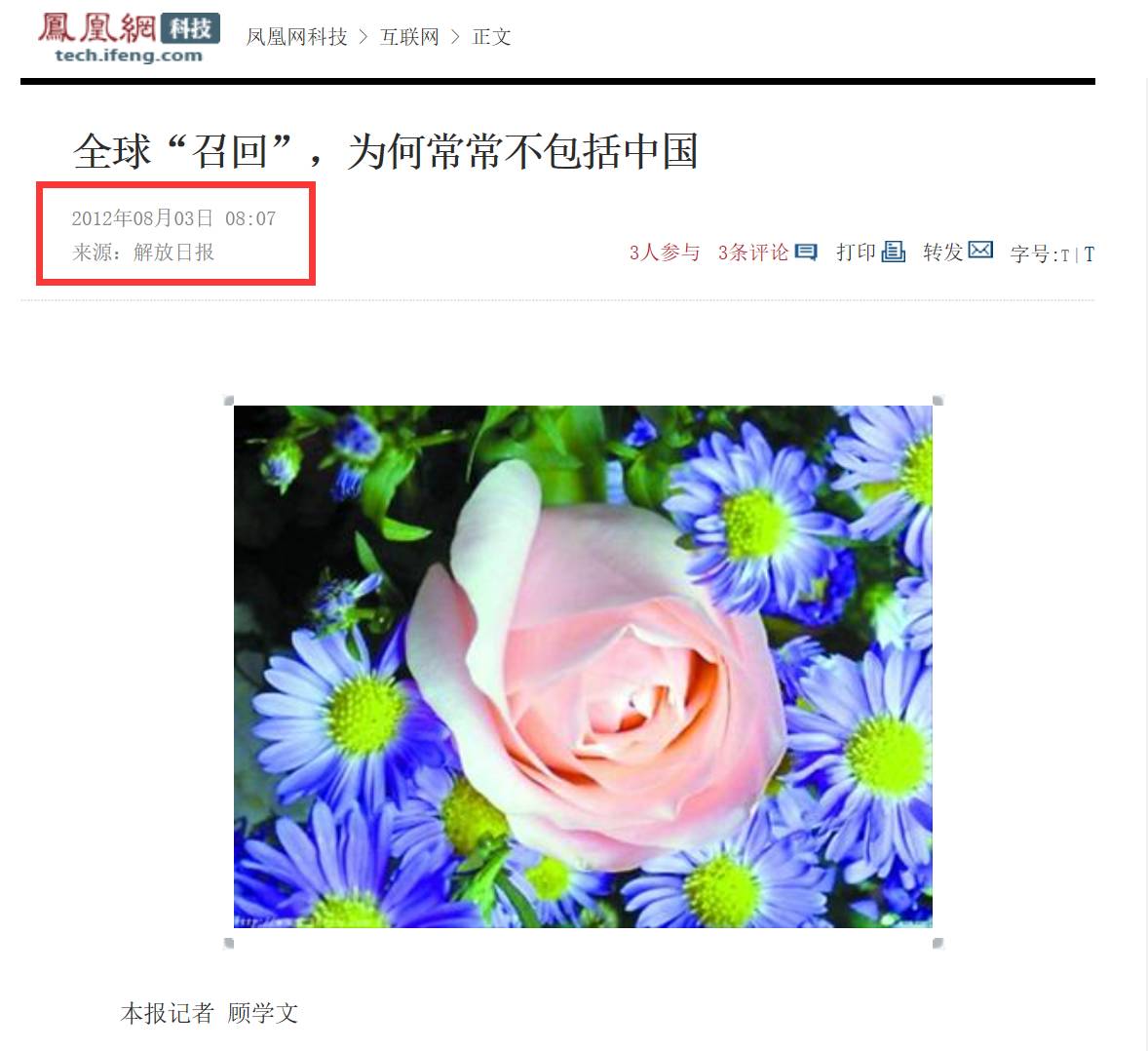 国内不出名的汽车品牌,揭秘汽车行业你所不知道的那些事