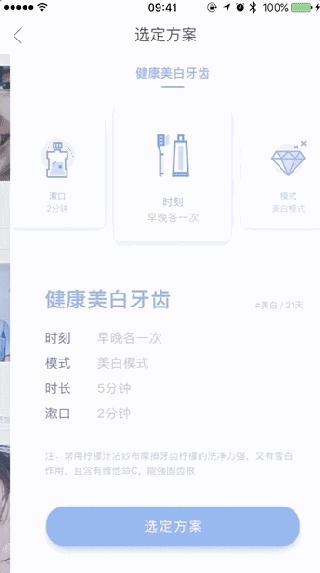 佟大为代言的电动牙刷,佟大为电动牙刷