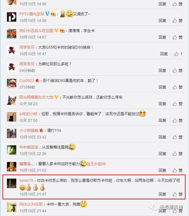 帕托进球全场喊迪丽热巴视频,帕托喊迪丽热巴视频