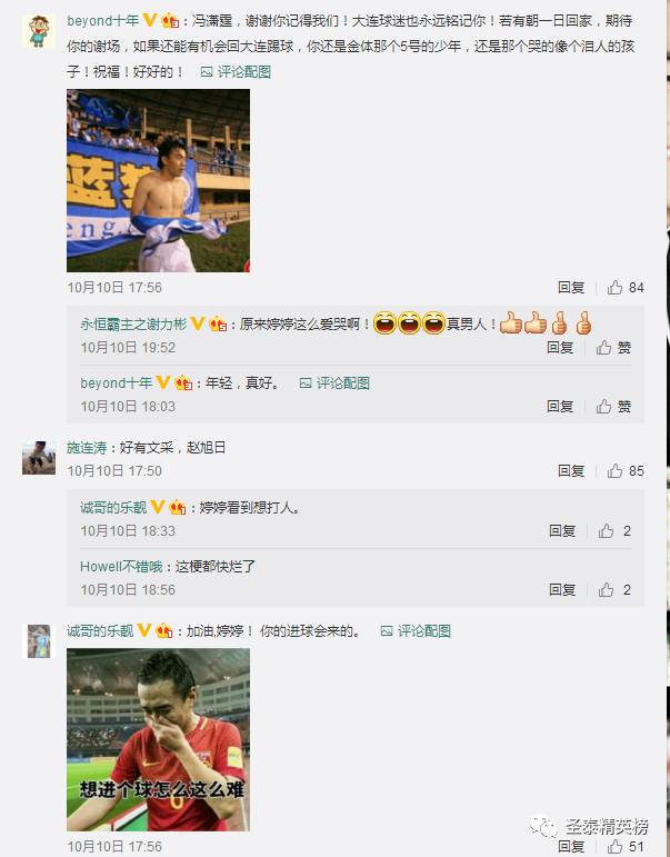 帕托进球全场喊迪丽热巴视频,帕托喊迪丽热巴视频