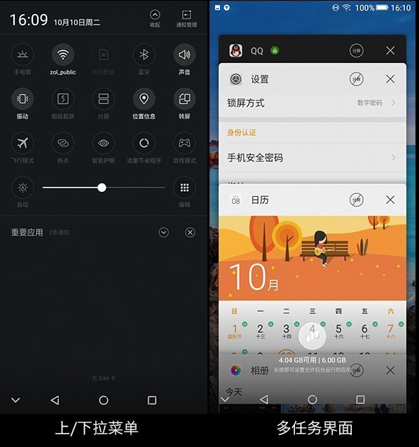 金立m7全网通,金立m7好用吗