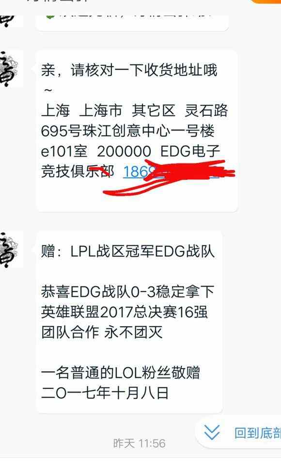 讲道理EDG还有机会出线吗？