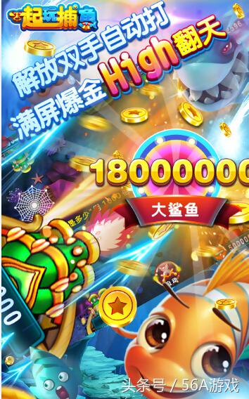 最好玩的十大捕鱼手游排行榜,现在在全球上最火的捕鱼手游