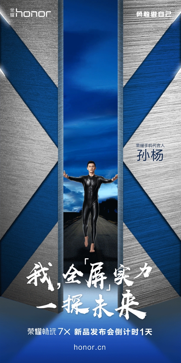 荣耀畅玩7参数配置详情,华为手机荣耀畅玩7上市时间
