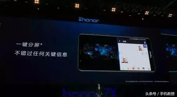 千元下的全面屏,荣耀7x正式发布