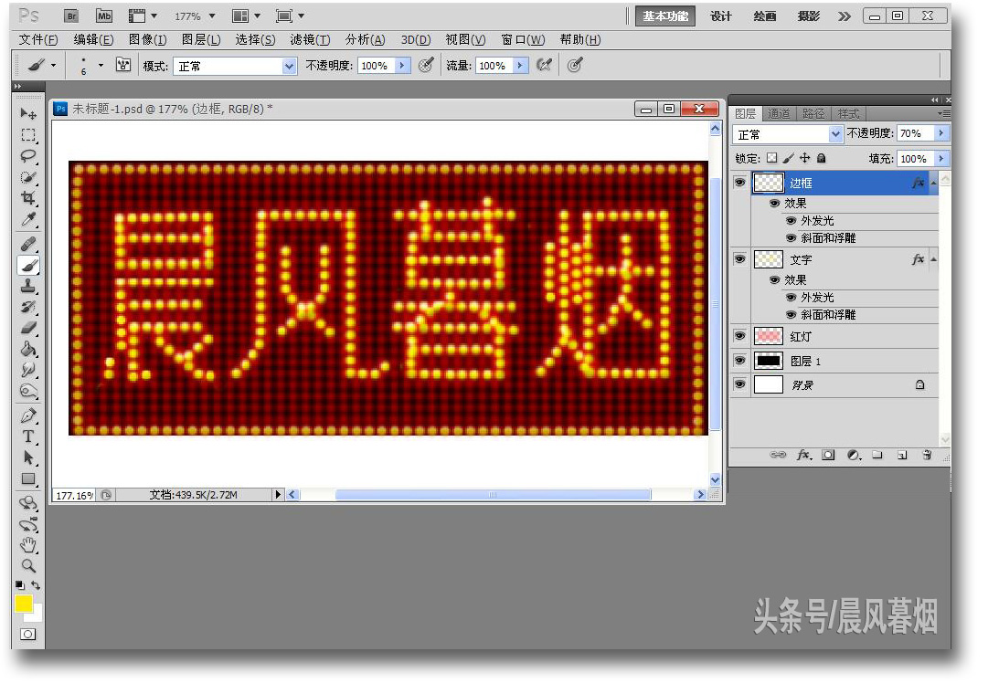 ps如何修改led屏幕中的发光字,ps怎么制作led显示屏字幕