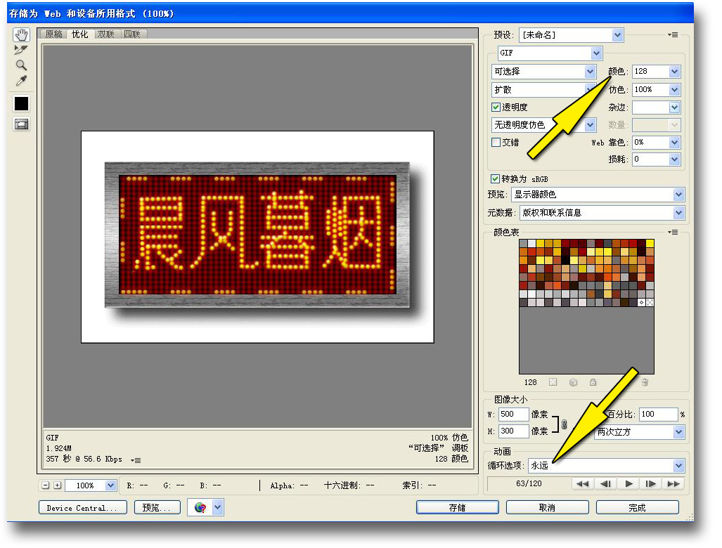 ps如何修改led屏幕中的发光字,ps怎么制作led显示屏字幕