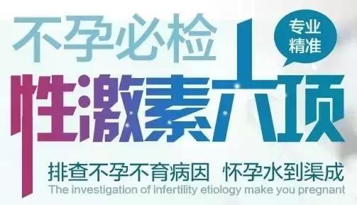 性激素六项为什么要在月经期查,为什么查性激素六项和卵巢功能