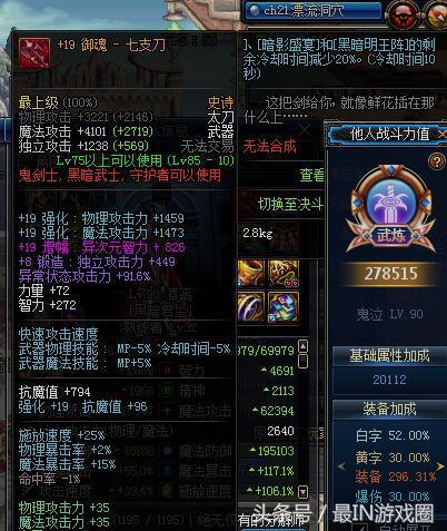 dnf现在还有属性白字伤害吗,dnf已经增幅的装备还能强化