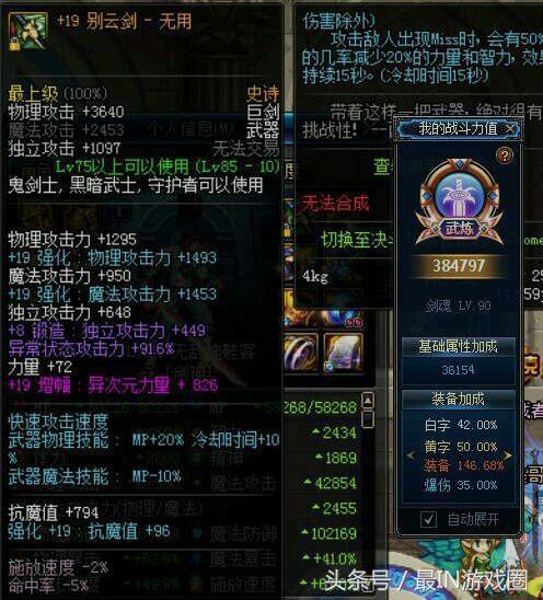 dnf现在还有属性白字伤害吗,dnf已经增幅的装备还能强化