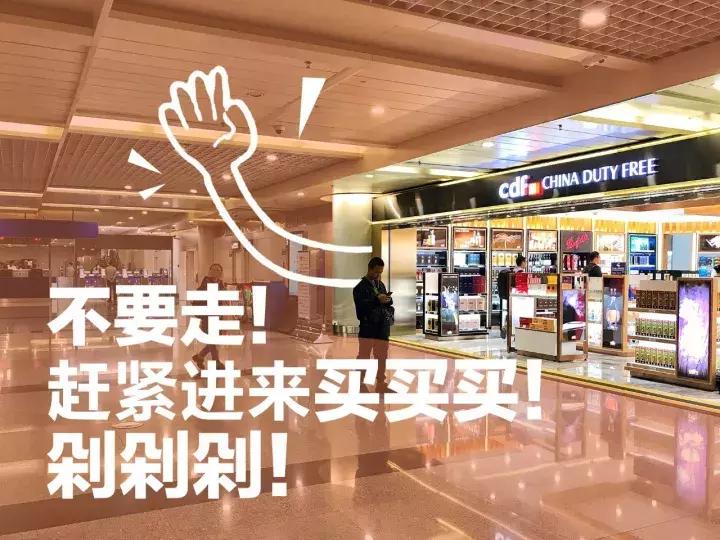 成都双流机场国内免税,双流机场进境免税店商品价格