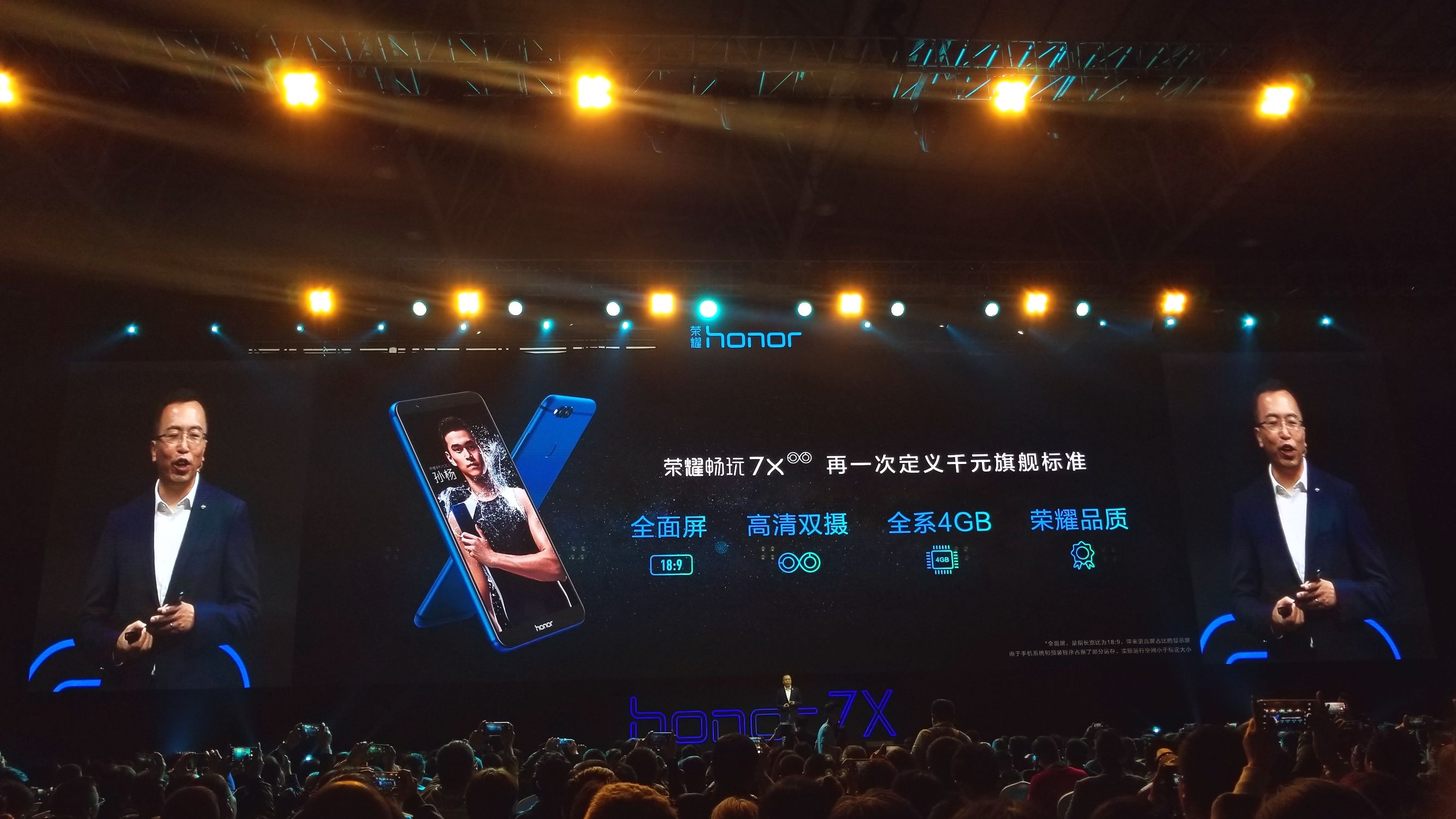 荣耀畅玩7x荣耀手机性价比排行,荣耀畅玩7x刚出来的手机价格