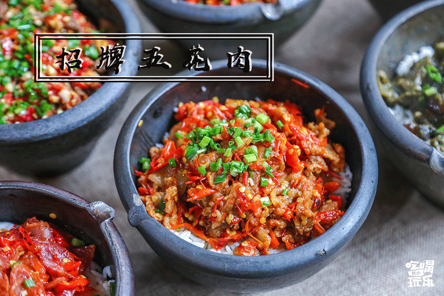 无辣不欢里面的海鲜店,无辣不欢的饭