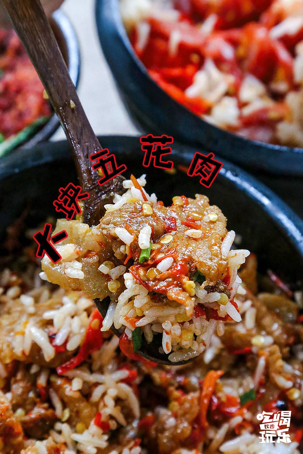 无辣不欢里面的海鲜店,无辣不欢的饭