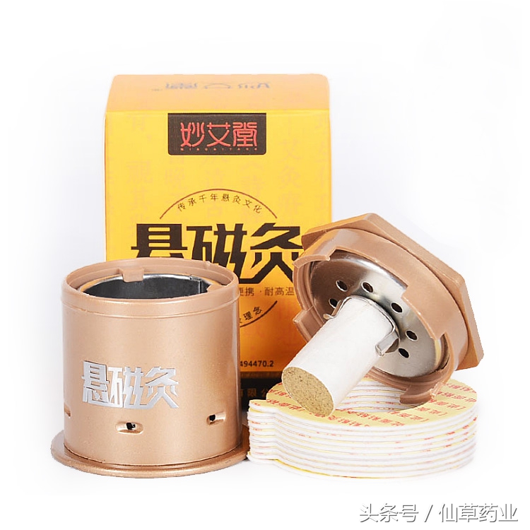 双十一备货节,这些艾灸产品让你赚的盆丰钵满!