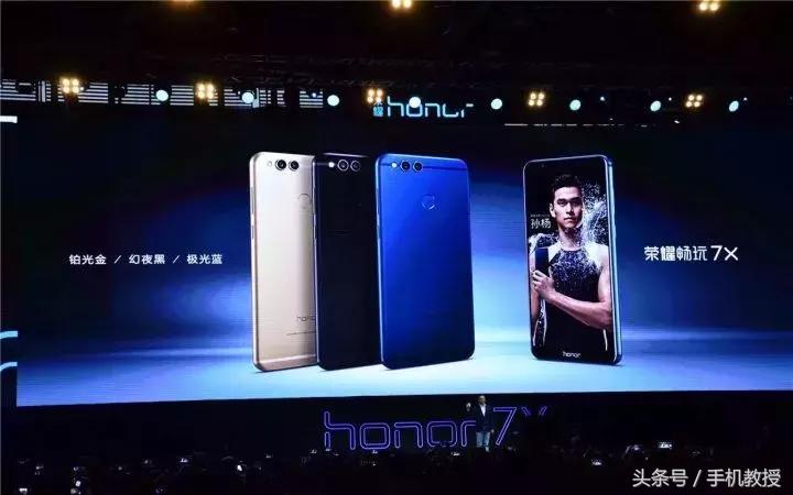千元下的全面屏,荣耀7x正式发布