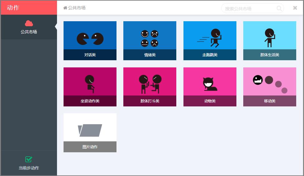 5分钟学会动画制作,三分钟做动画