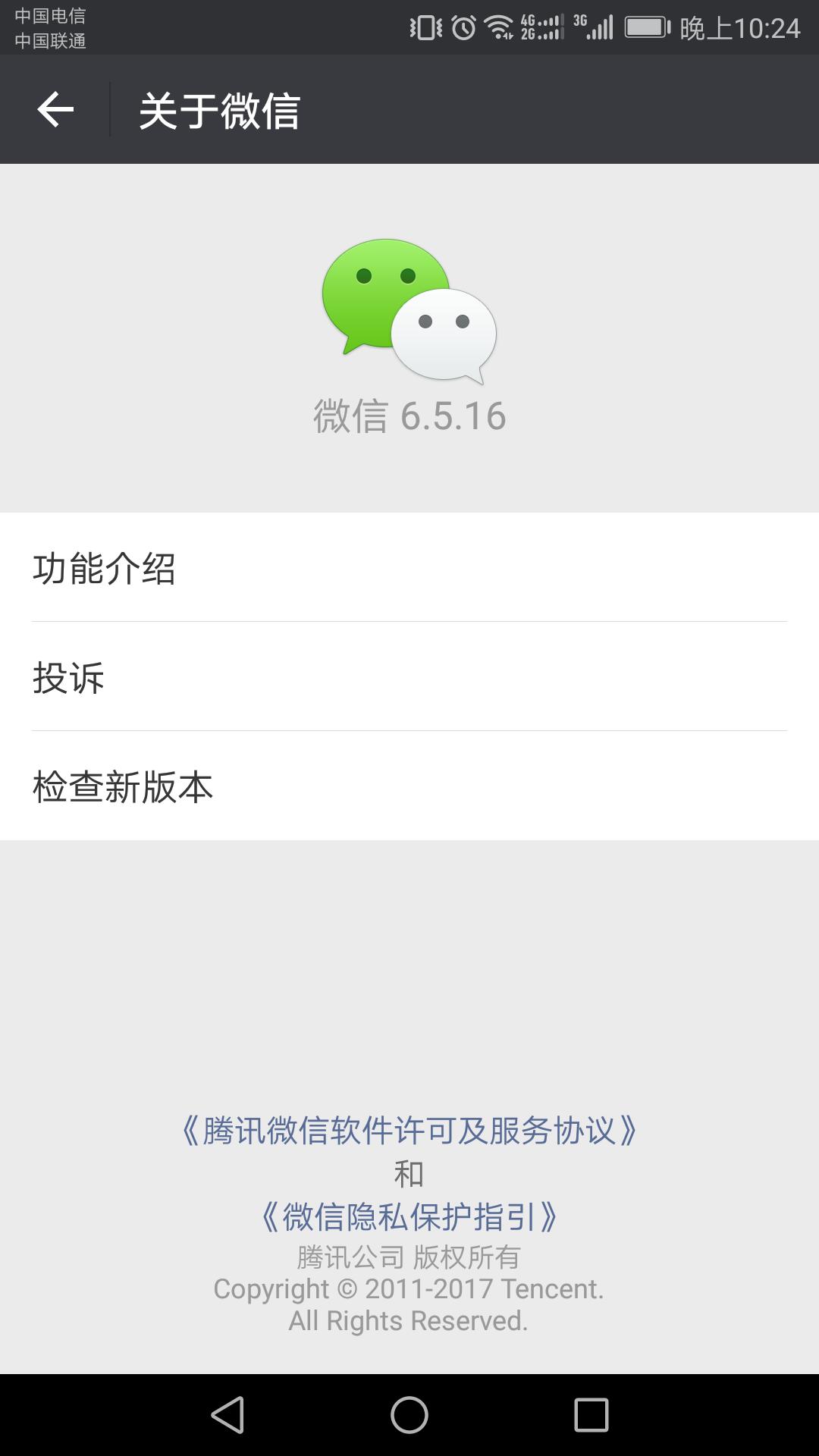 苹果手机微信快速抢红包最新版,微信抢红包真的有办法控制尾数吗