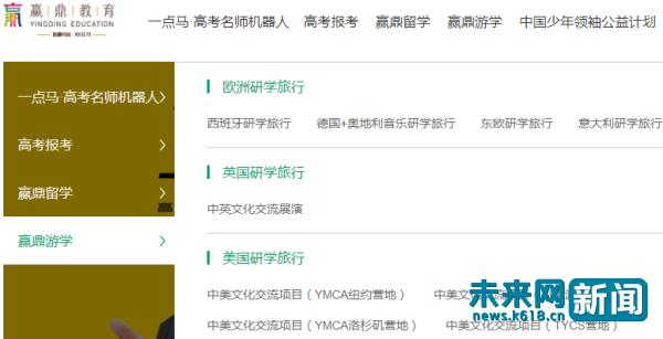 赢鼎辅导机构靠谱吗,赢鼎教育招商广告