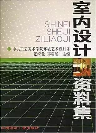 荐书│做软装设计应该看些什么书？