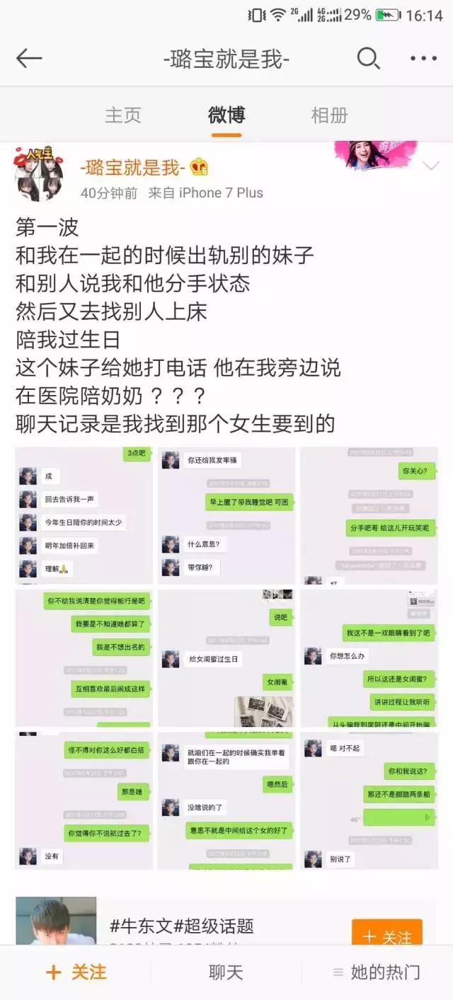 苏炳添大婚谢震业被拍合照,飞人苏炳添大婚跳小苹果