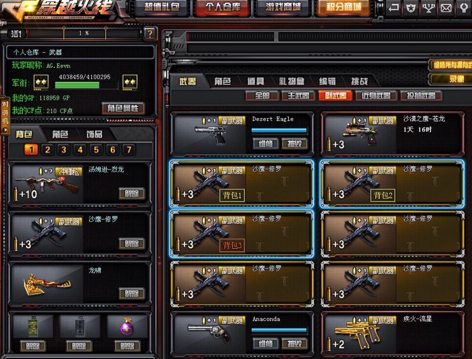 穿越火线器灵系统,穿越火线武器万象化有什么用