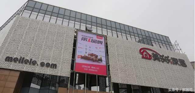 东易日盛转让电商公司美乐乐2.18%股份