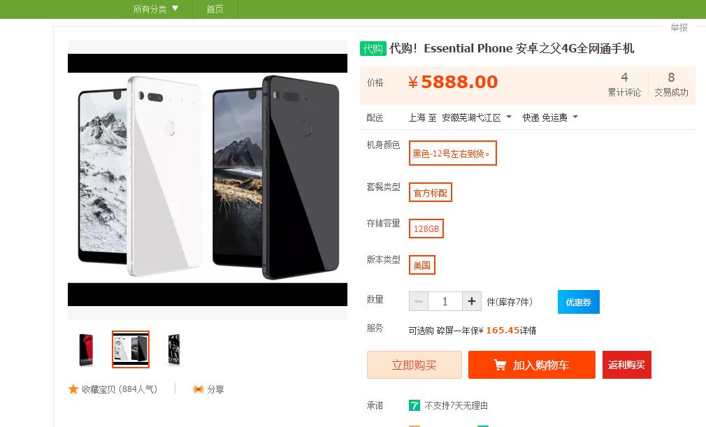 安卓之父打造系统,安迪原创设计师