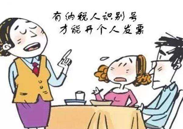 不需要填写纳税人识别号的有哪些,开给个人纳税人识别号需要填写吗