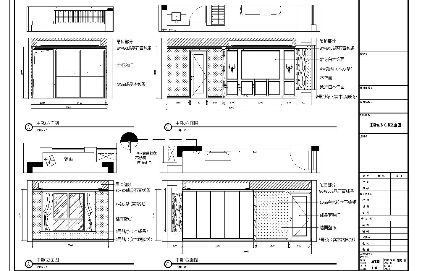 家庭装修一套完整的设计施工图,省钱全屋装修设计施工现场实拍