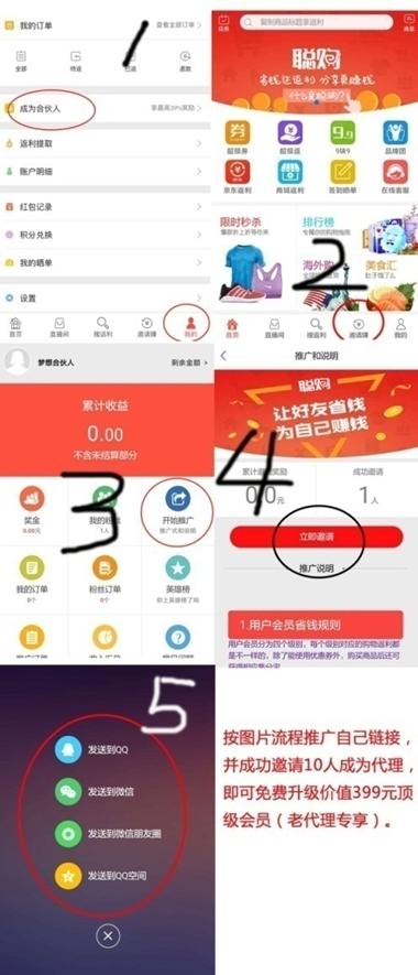 韬虹潃灏卞彲浠ヨ禋閽盿pp,鐪侀挶璐墿app濡備綍鍒嗕韩璧氶挶