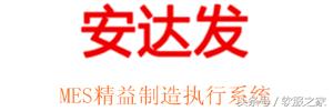 福利不断｜国内10家MES软件厂商大对比