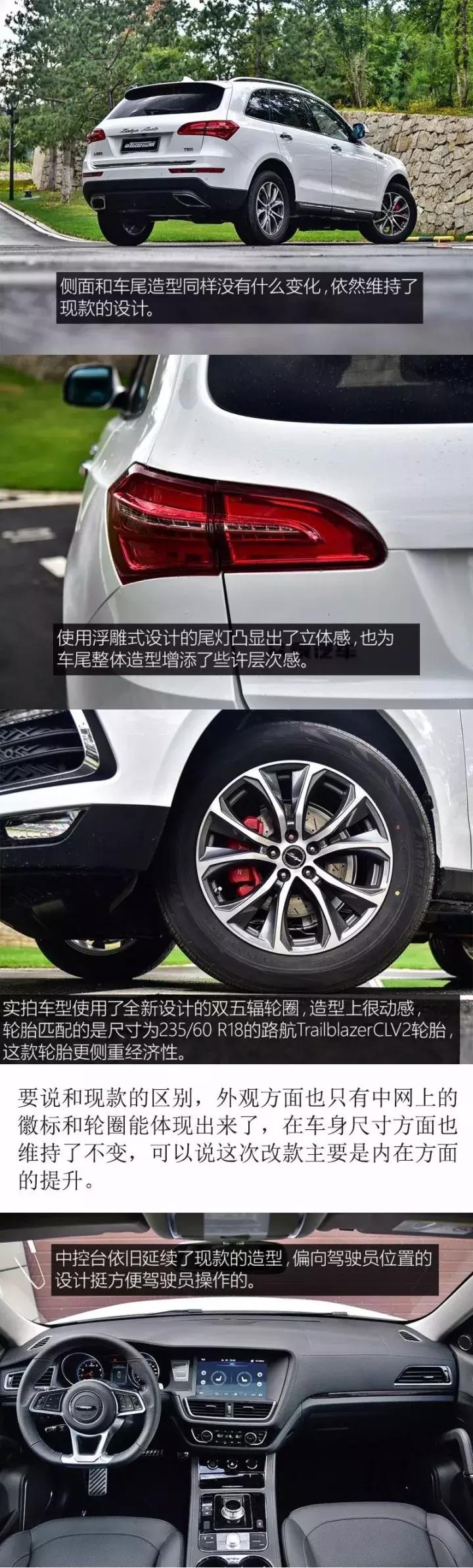 众泰t600coupe2017款1.5t手动挡,众泰t600运动版测评
