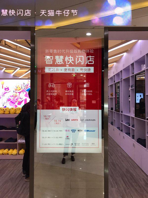 天猫无人超市新消息,天猫快闪新零售店