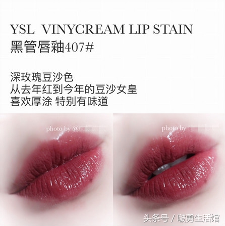 ysl 617唇釉怎么涂好看 (3ce 和ysl 哪个唇釉好)