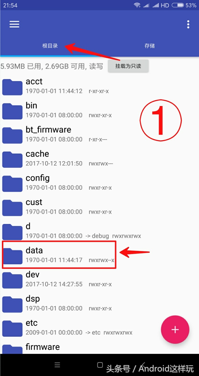 给手机洗个澡解决手机内存不够应用未安装和安装失败的解决方法