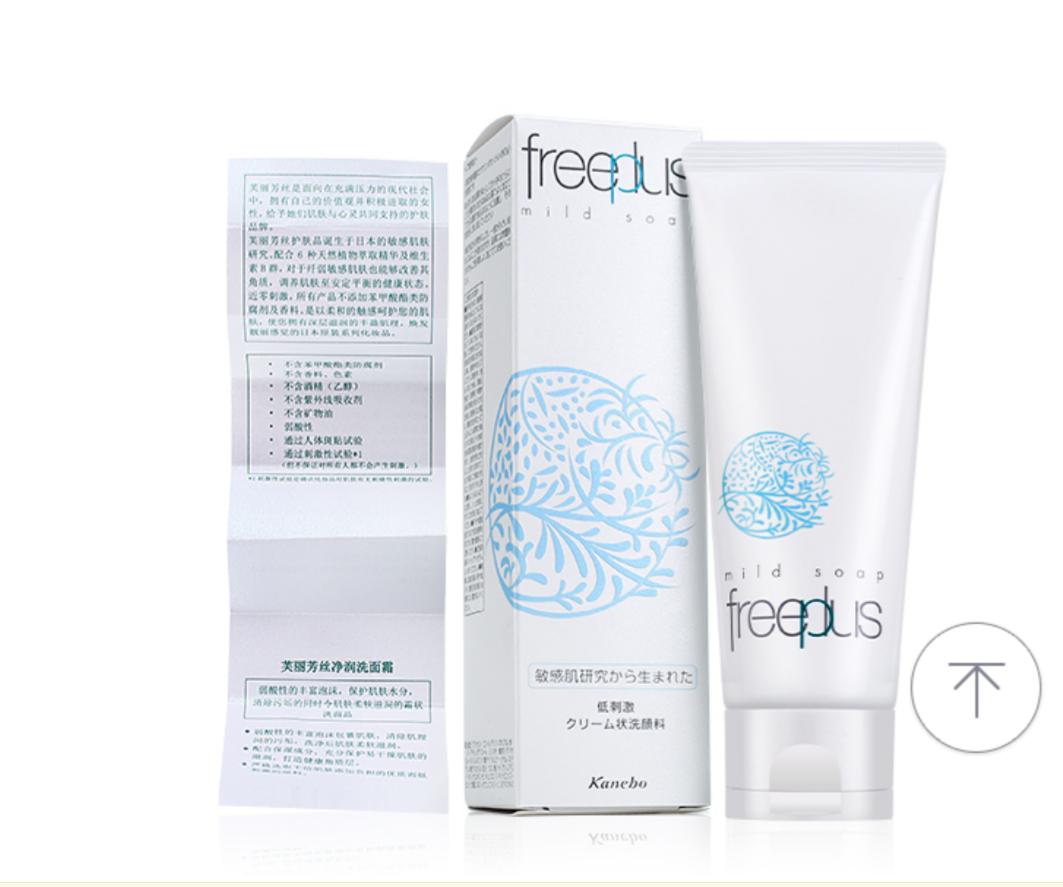 芙丽芳丝氨基酸洁面真的好用吗,芙丽芳丝和多芬的洗面奶哪种好用