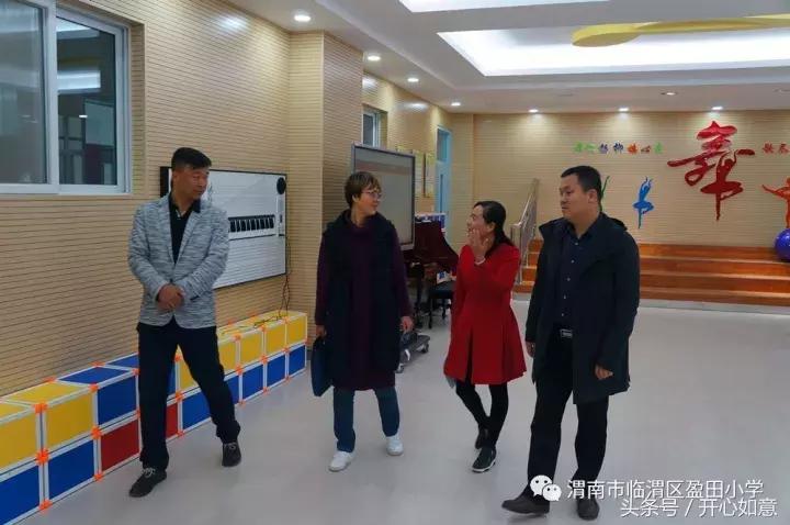 督导评估提品质检查指导促发展——临渭区盈田小学