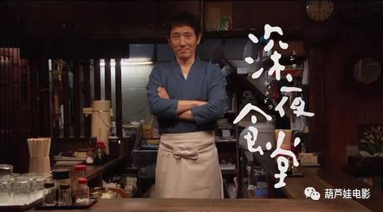 被国产泡面连累的日本佳片「深夜食堂2」,我有美食你有故事吗?