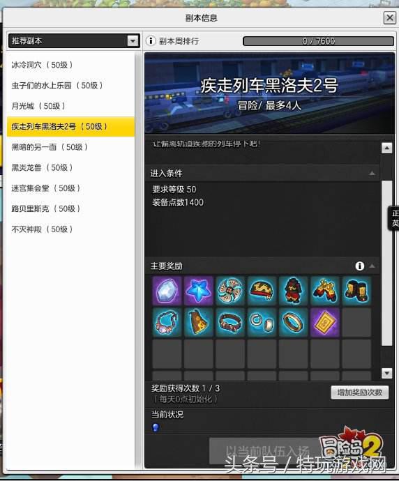 冒险岛2搬砖详解,冒险岛2最快通关