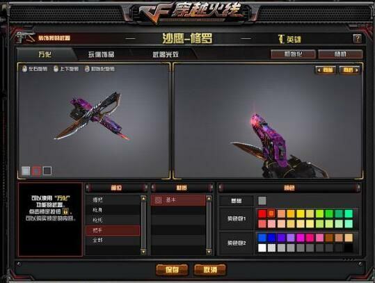 穿越火线器灵系统,穿越火线武器万象化有什么用