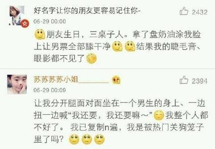 真心话大冒险丧心病狂骗局,你玩过最刺激的真心话大冒险