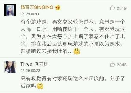 真心话大冒险丧心病狂骗局,你玩过最刺激的真心话大冒险