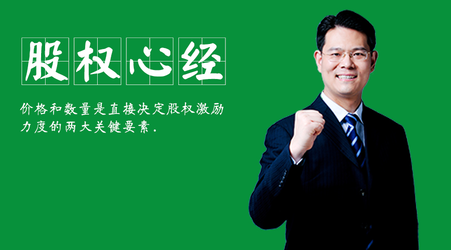 股权激励定价后走势,股权激励价格怎么定的